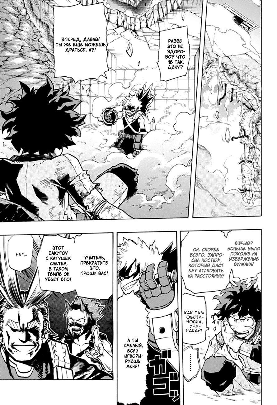 Read Boku no Hero Academia RU Manga Online