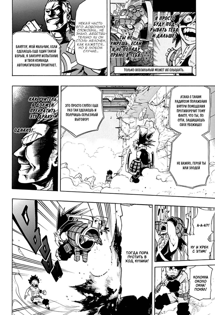 Read Boku no Hero Academia RU Manga Online