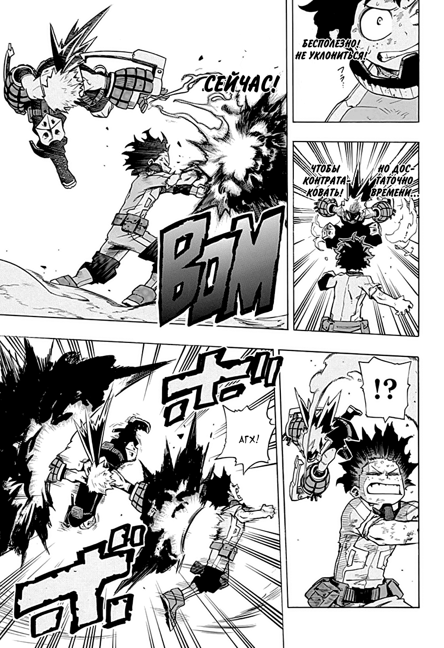 Read Boku no Hero Academia RU Manga Online