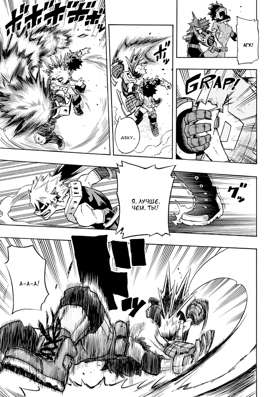 Read Boku no Hero Academia RU Manga Online