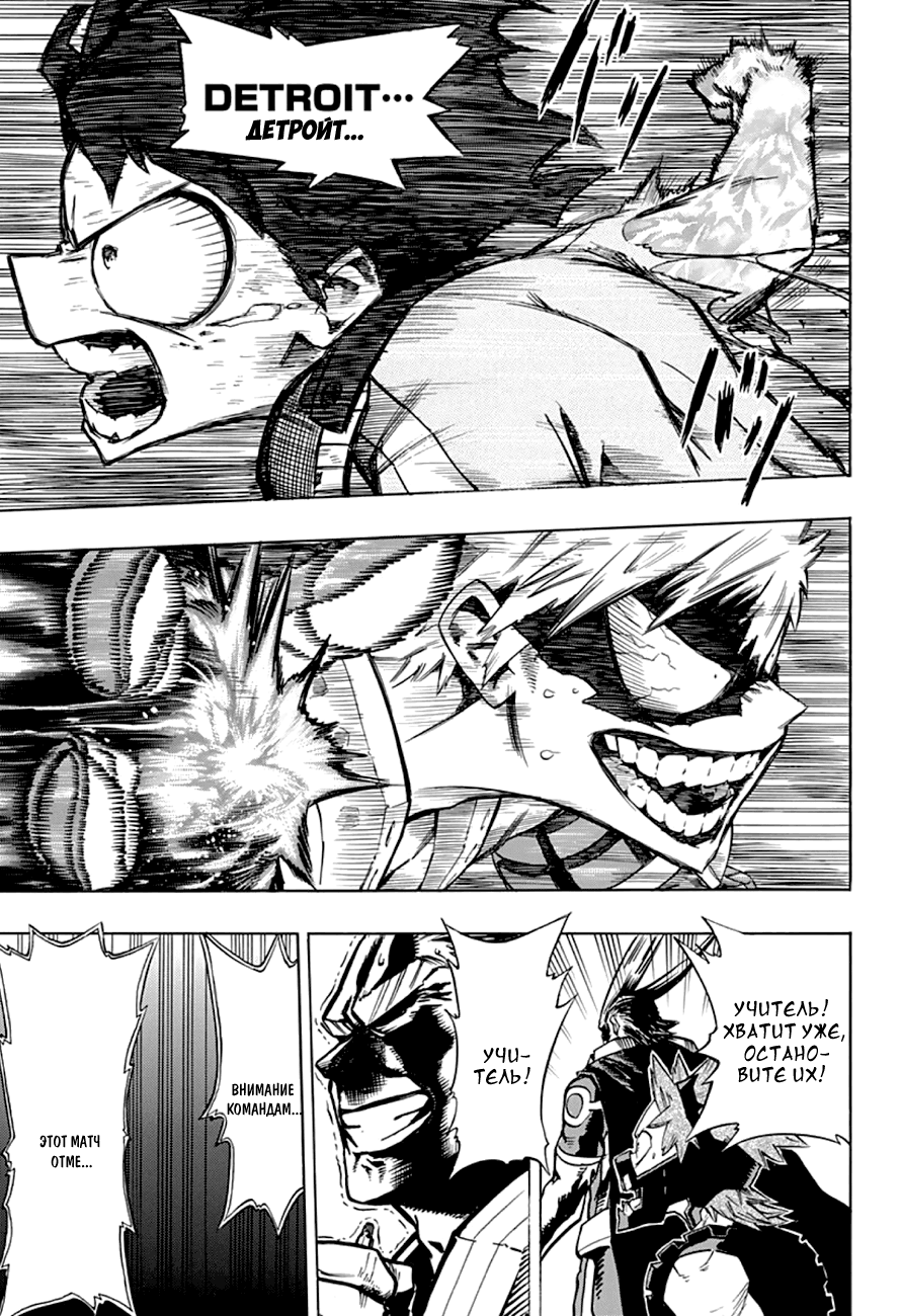 Read Boku no Hero Academia RU Manga Online