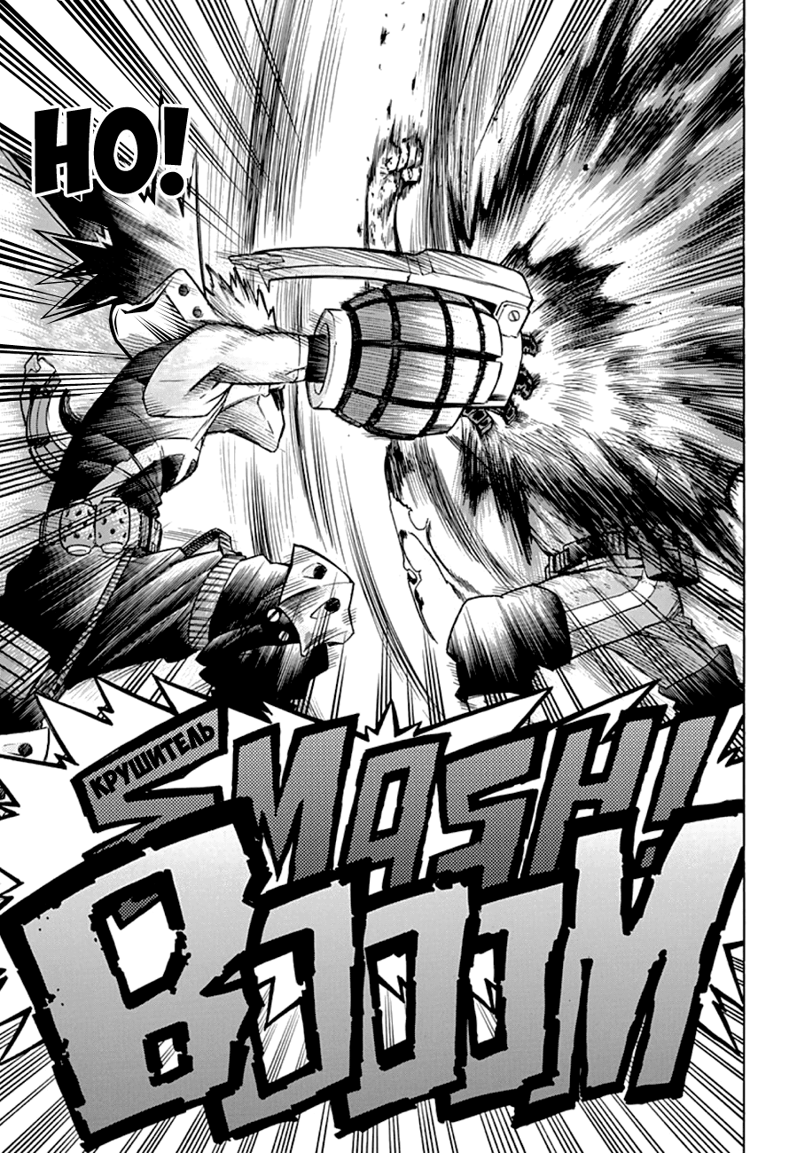 Read Boku no Hero Academia RU Manga Online