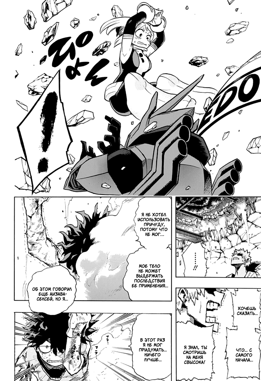 Read Boku no Hero Academia RU Manga Online