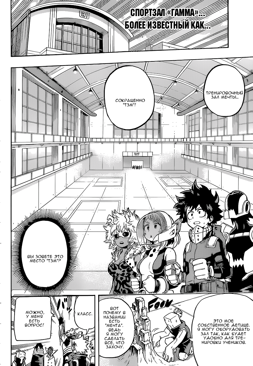 Read Boku no Hero Academia RU Manga Online