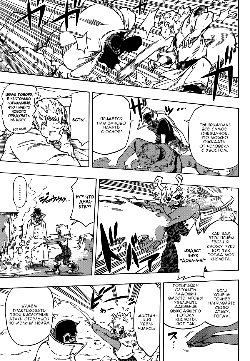 Read Boku no Hero Academia RU Manga Online