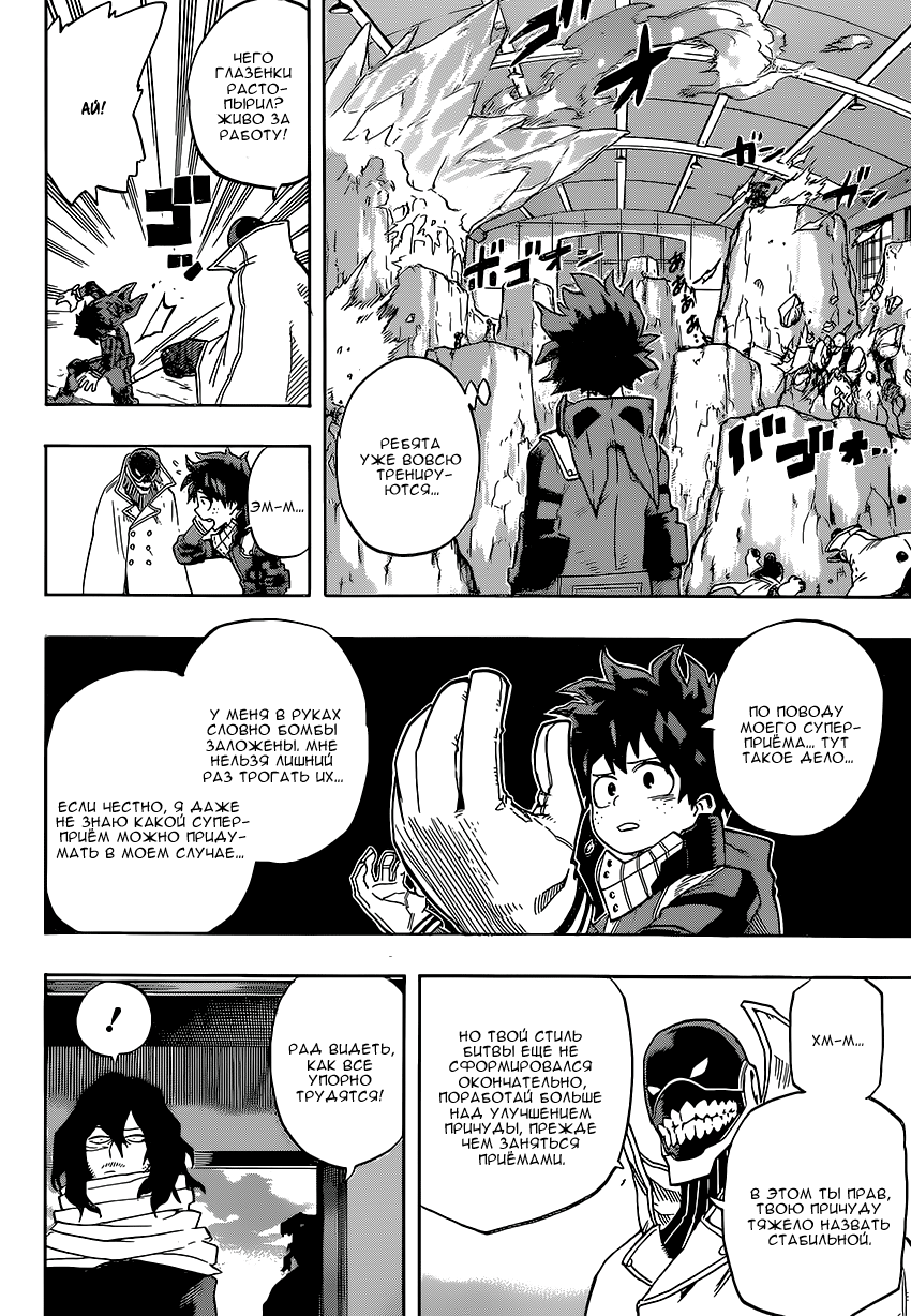 Read Boku no Hero Academia RU Manga Online