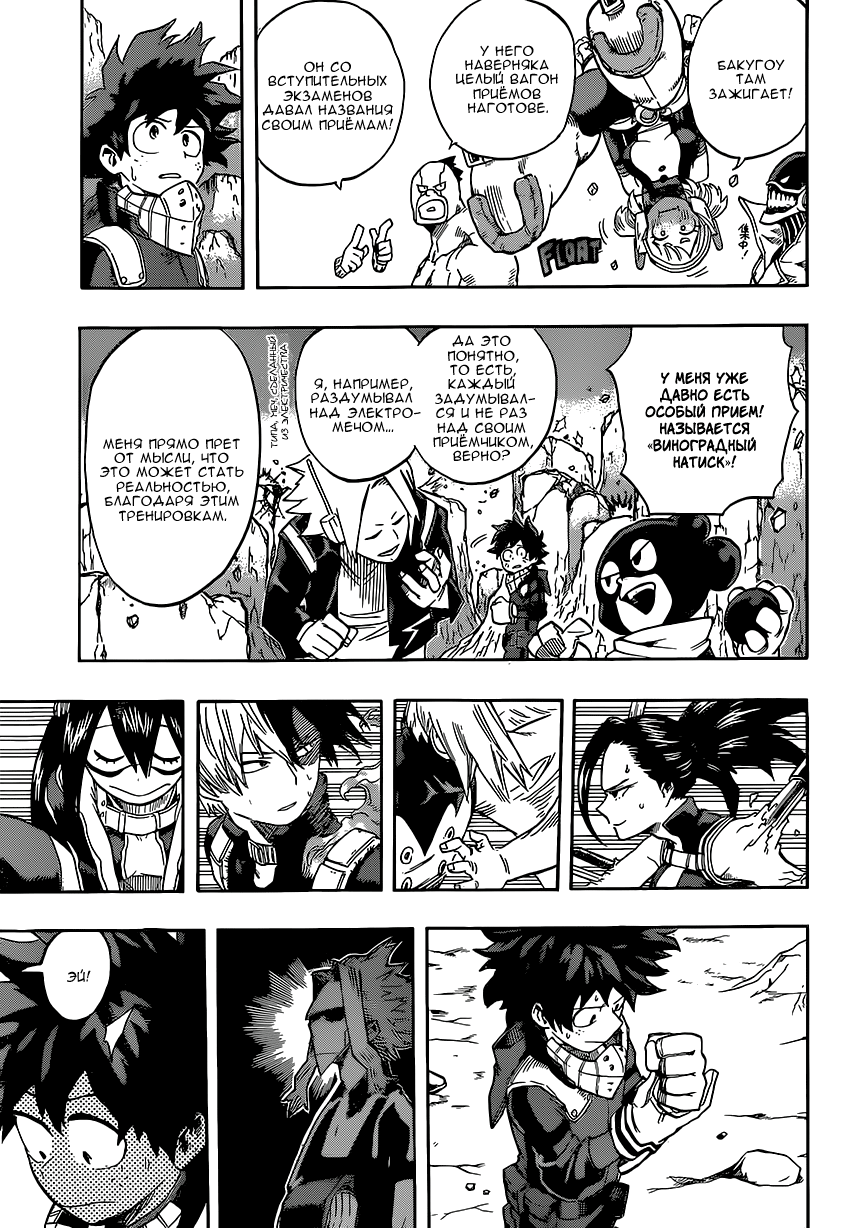 Read Boku no Hero Academia RU Manga Online