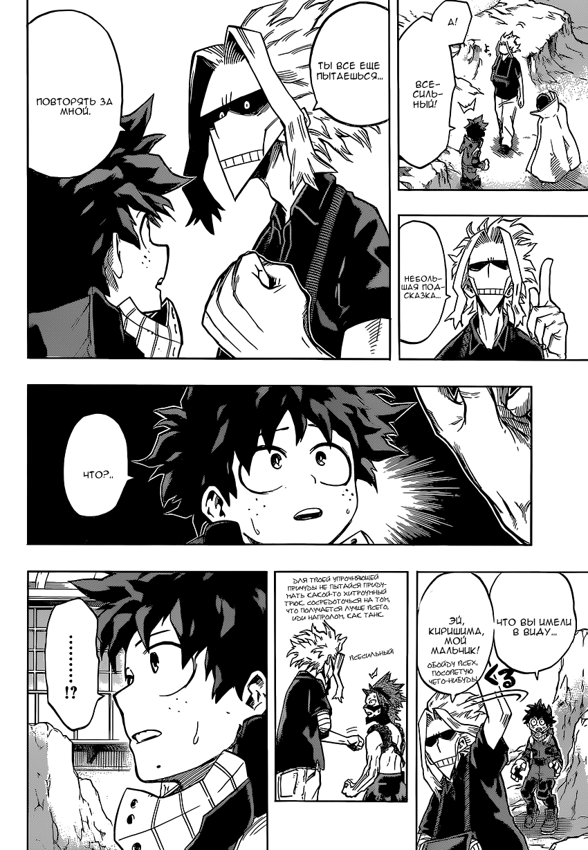 Read Boku no Hero Academia RU Manga Online