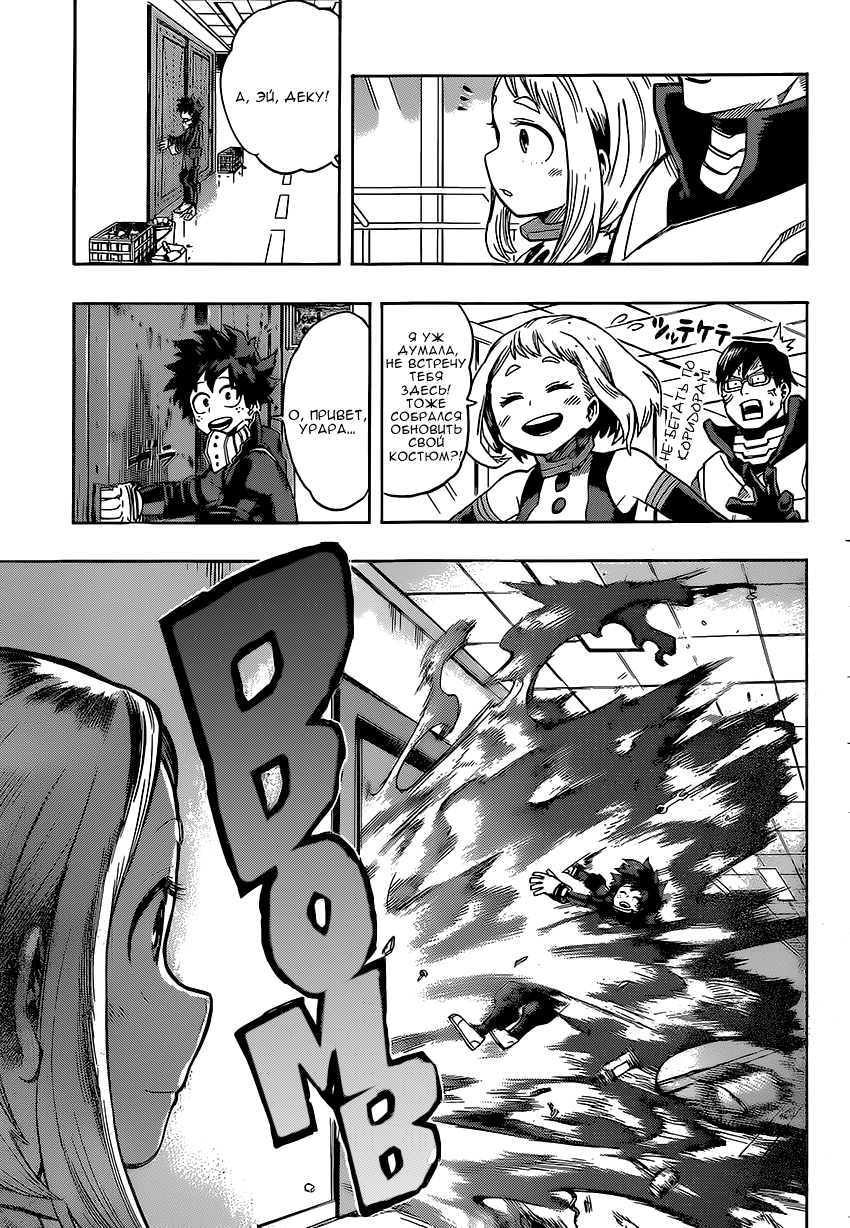Read Boku no Hero Academia RU Manga Online