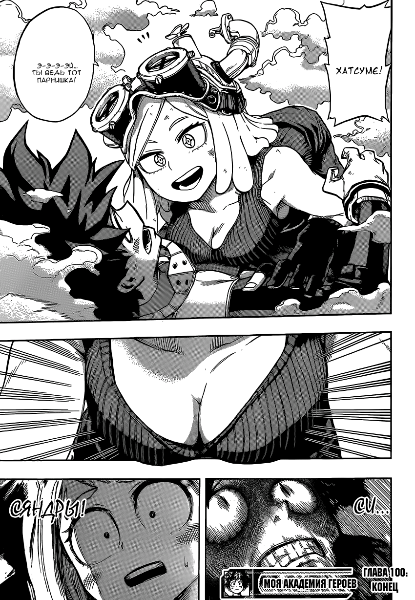 Read Boku no Hero Academia RU Manga Online