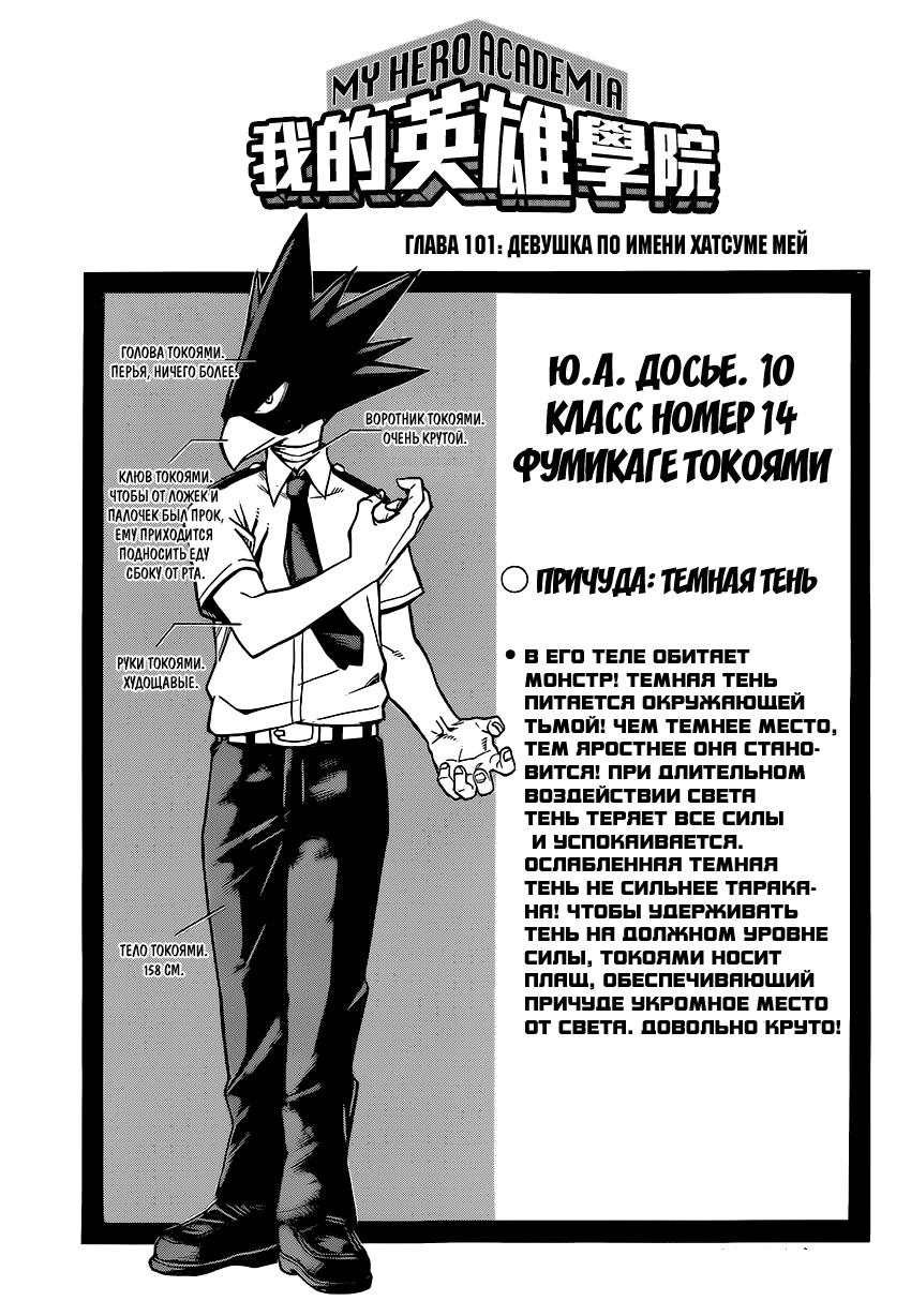 Read Boku no Hero Academia RU Manga Online