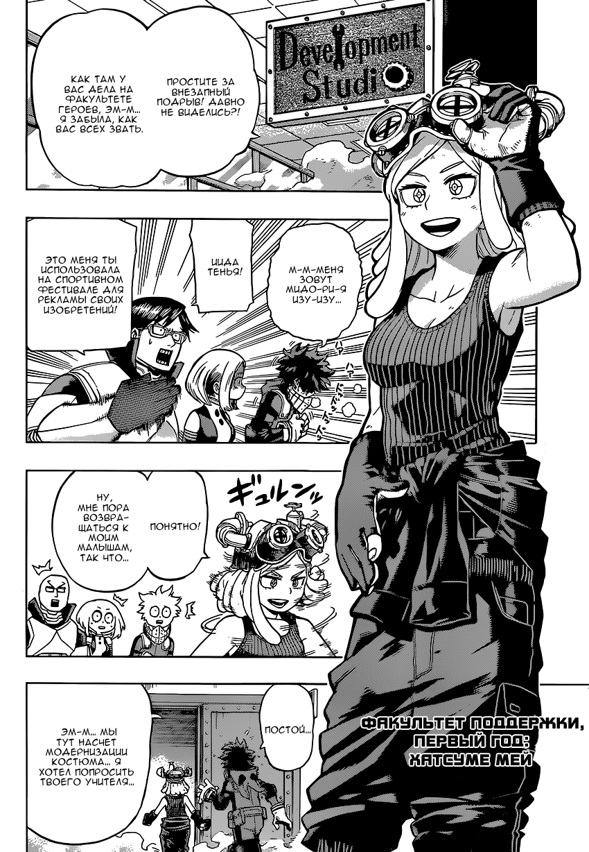 Read Boku no Hero Academia RU Manga Online