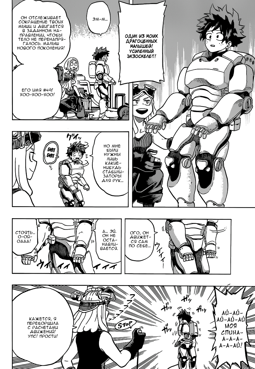Read Boku no Hero Academia RU Manga Online
