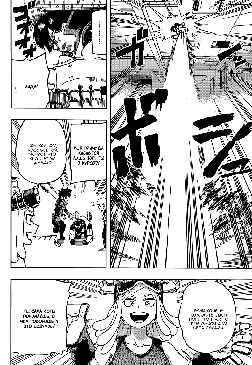Read Boku no Hero Academia RU Manga Online