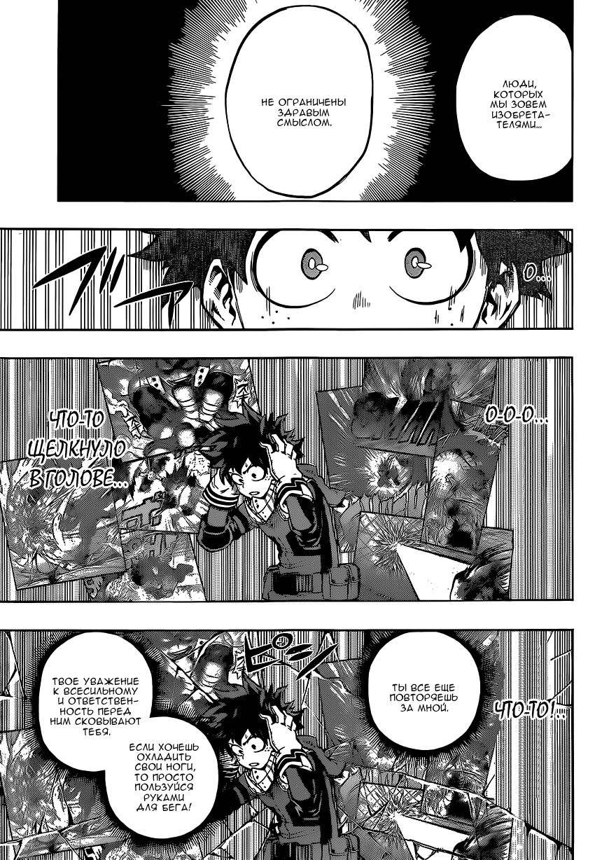 Read Boku no Hero Academia RU Manga Online