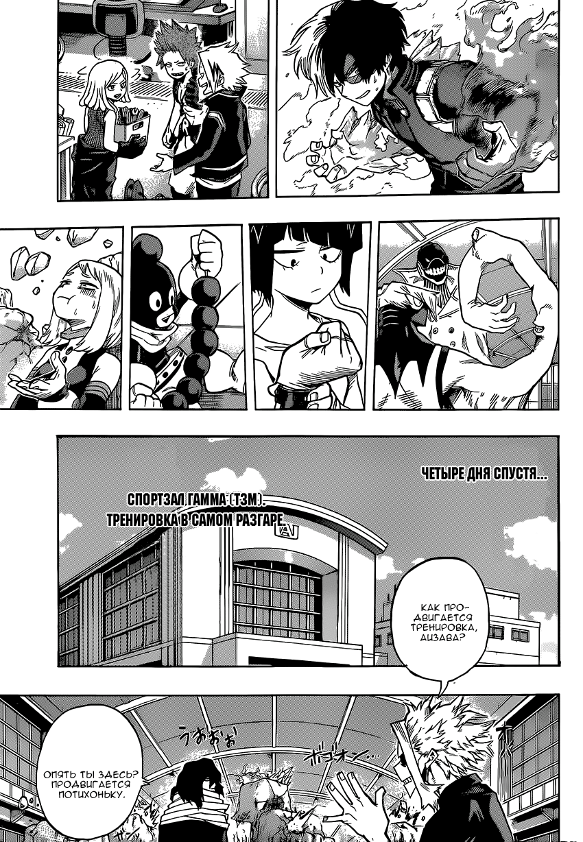 Read Boku no Hero Academia RU Manga Online
