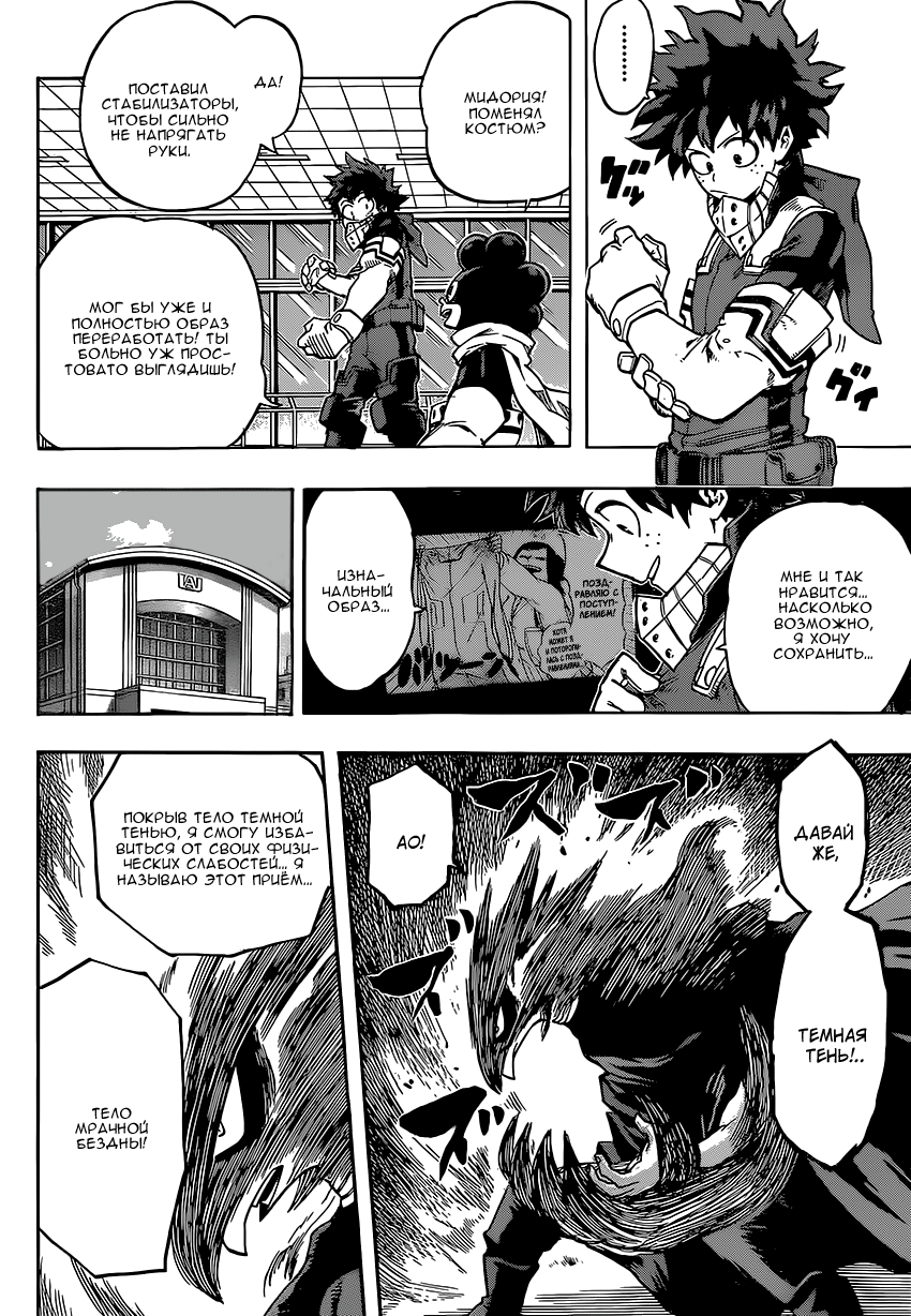 Read Boku no Hero Academia RU Manga Online