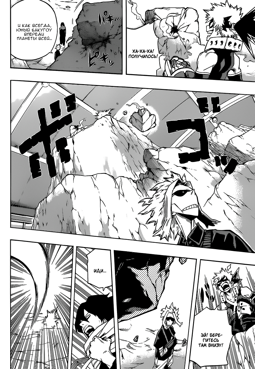 Read Boku no Hero Academia RU Manga Online