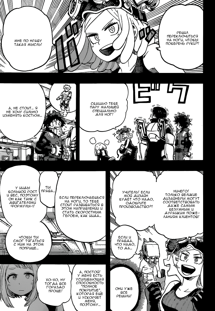 Read Boku no Hero Academia RU Manga Online