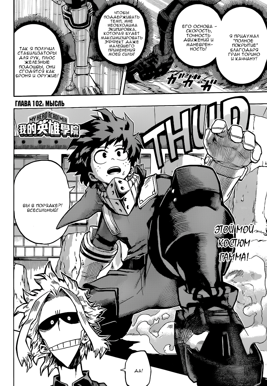 Read Boku no Hero Academia RU Manga Online