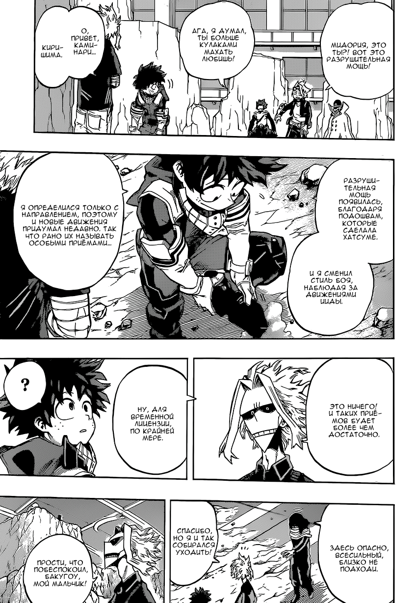 Read Boku no Hero Academia RU Manga Online
