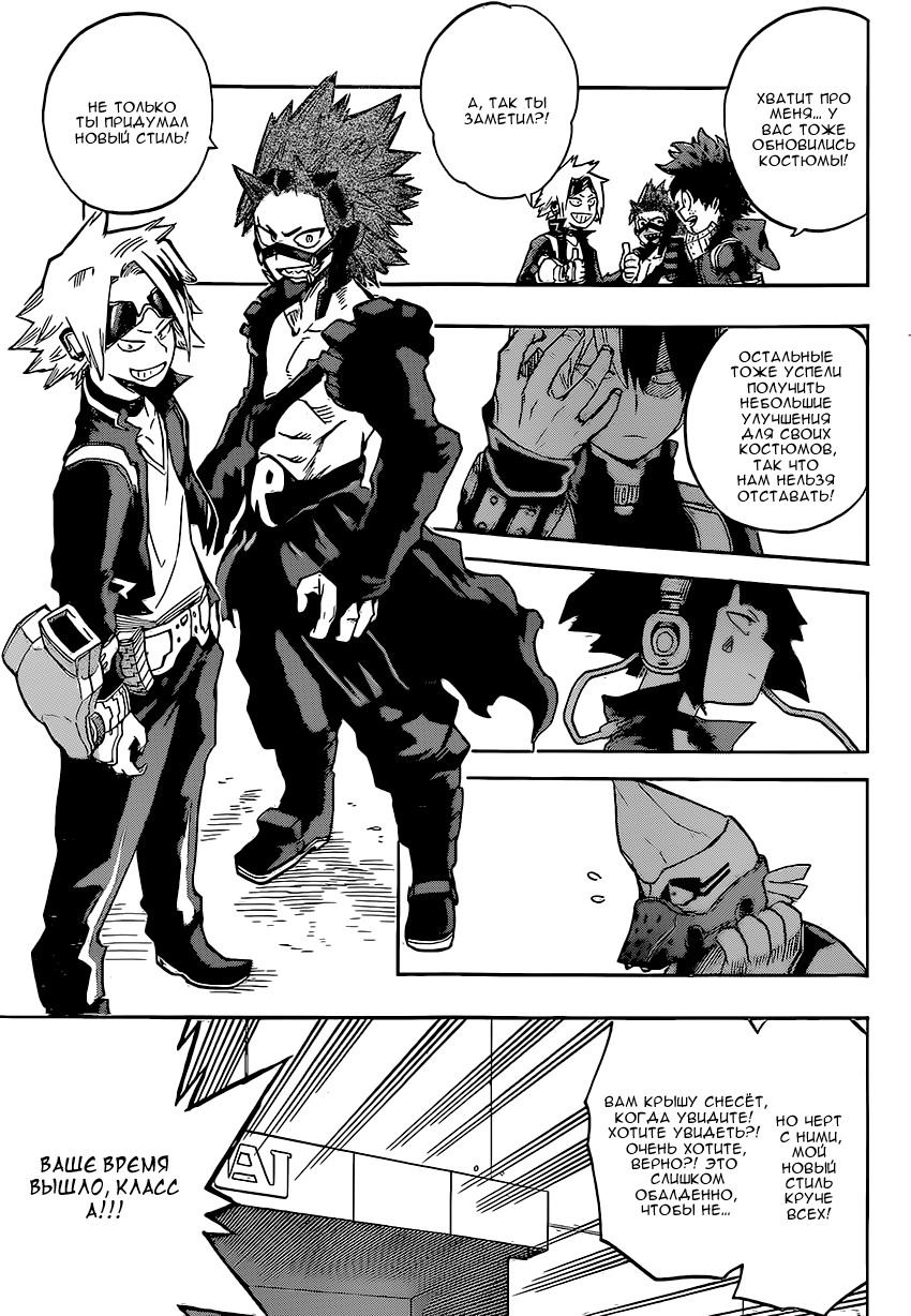 Read Boku no Hero Academia RU Manga Online