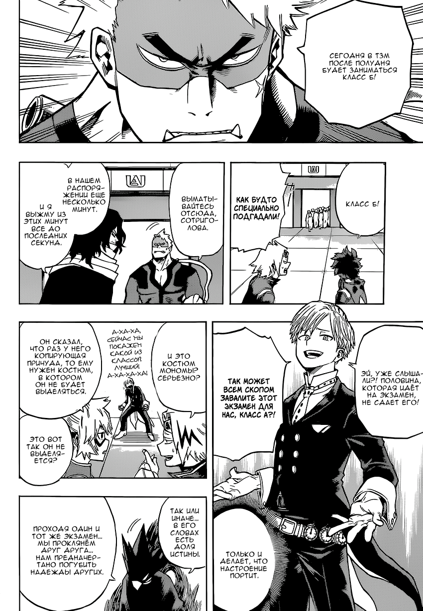 Read Boku no Hero Academia RU Manga Online