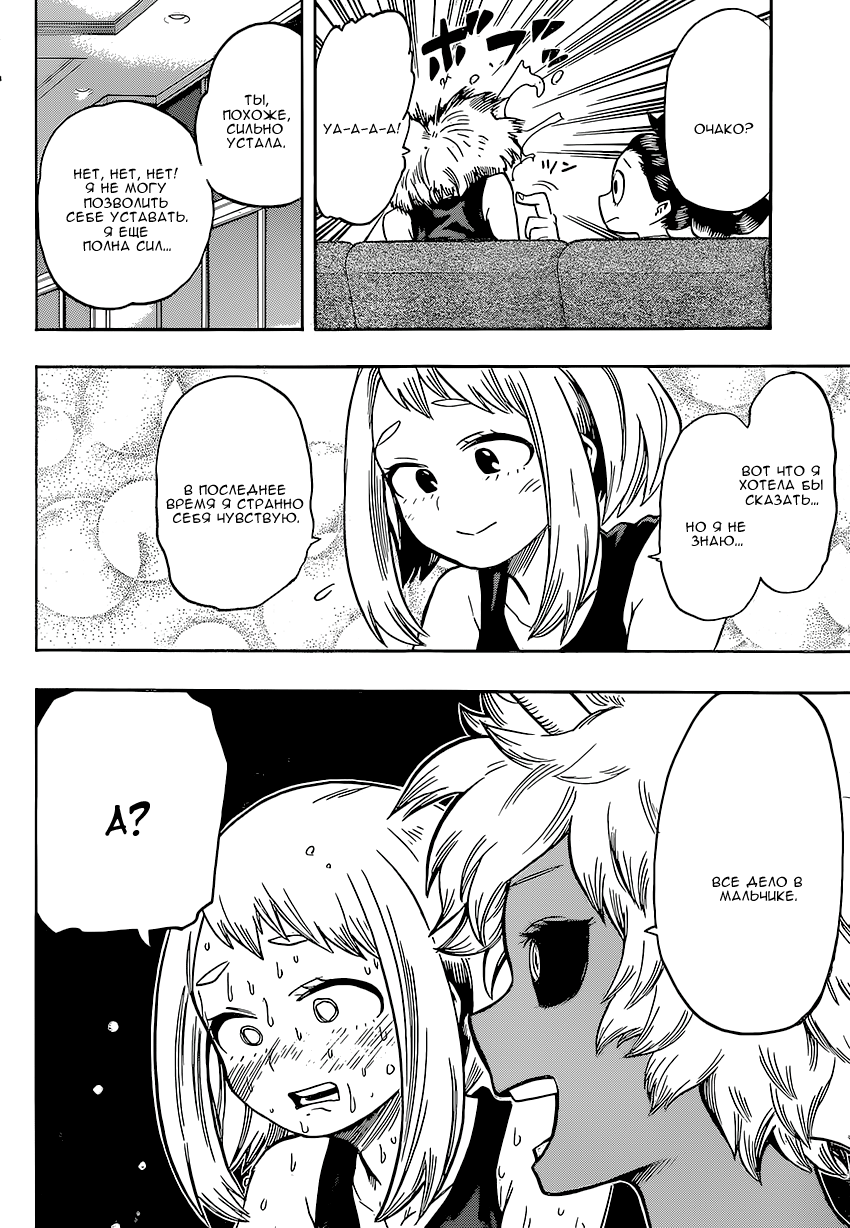 Read Boku no Hero Academia RU Manga Online