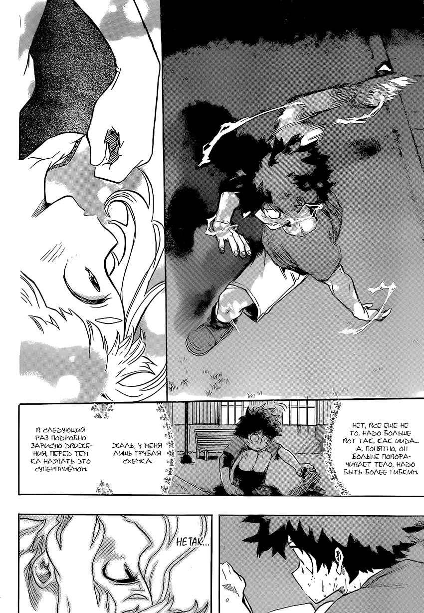 Read Boku no Hero Academia RU Manga Online
