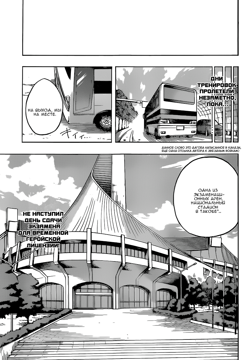Read Boku no Hero Academia RU Manga Online