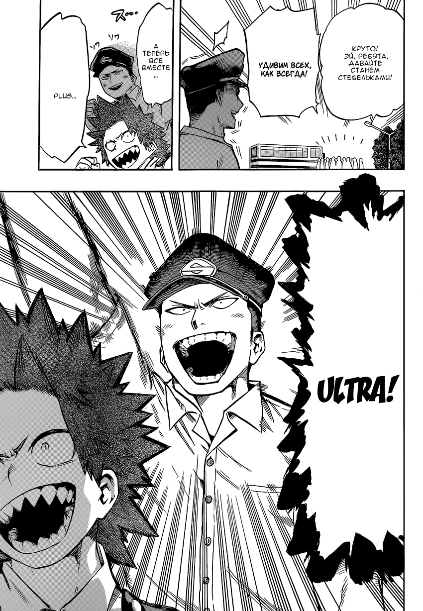 Read Boku no Hero Academia RU Manga Online