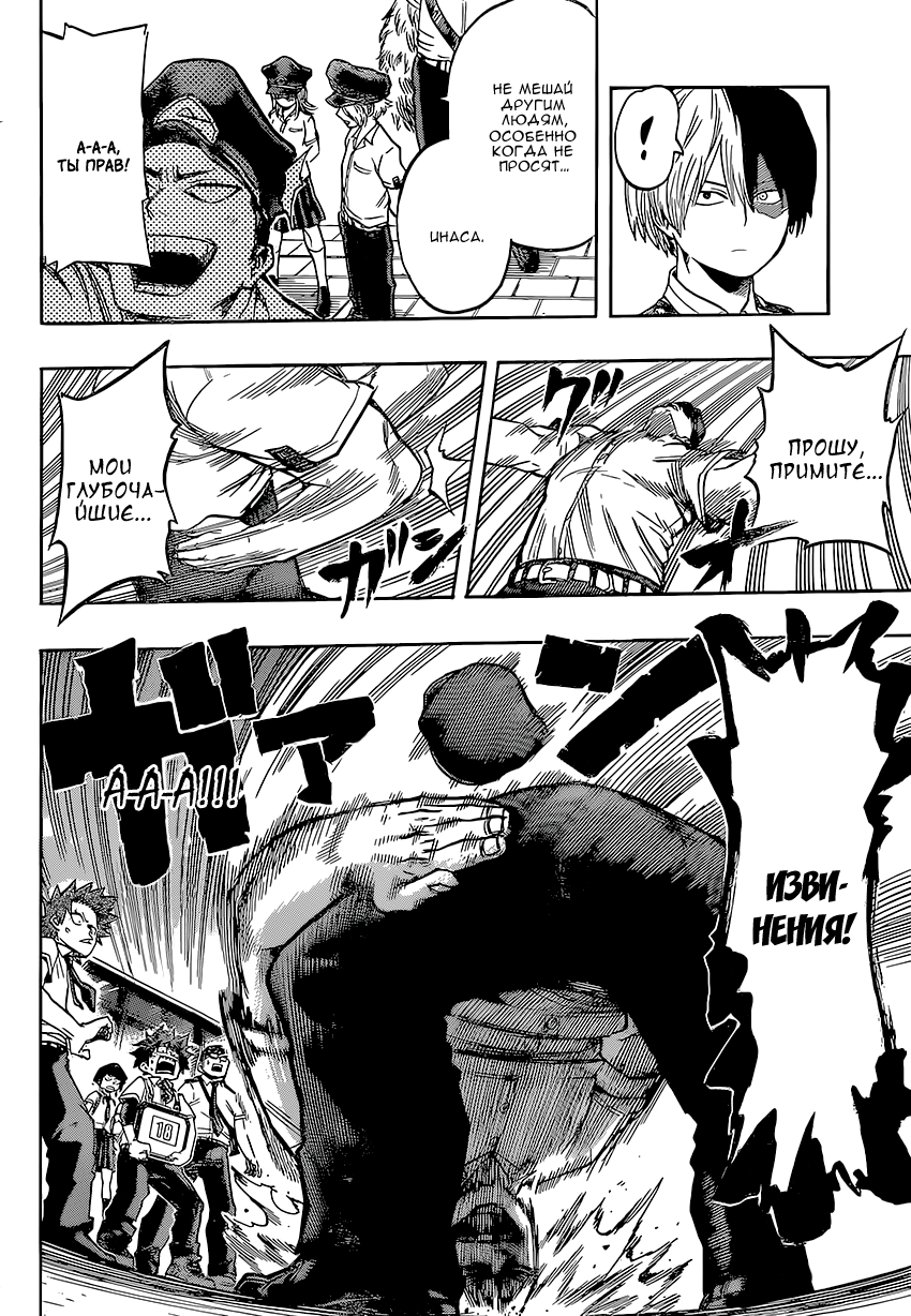 Read Boku no Hero Academia RU Manga Online
