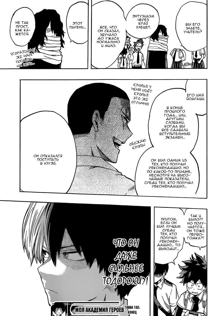 Read Boku no Hero Academia RU Manga Online
