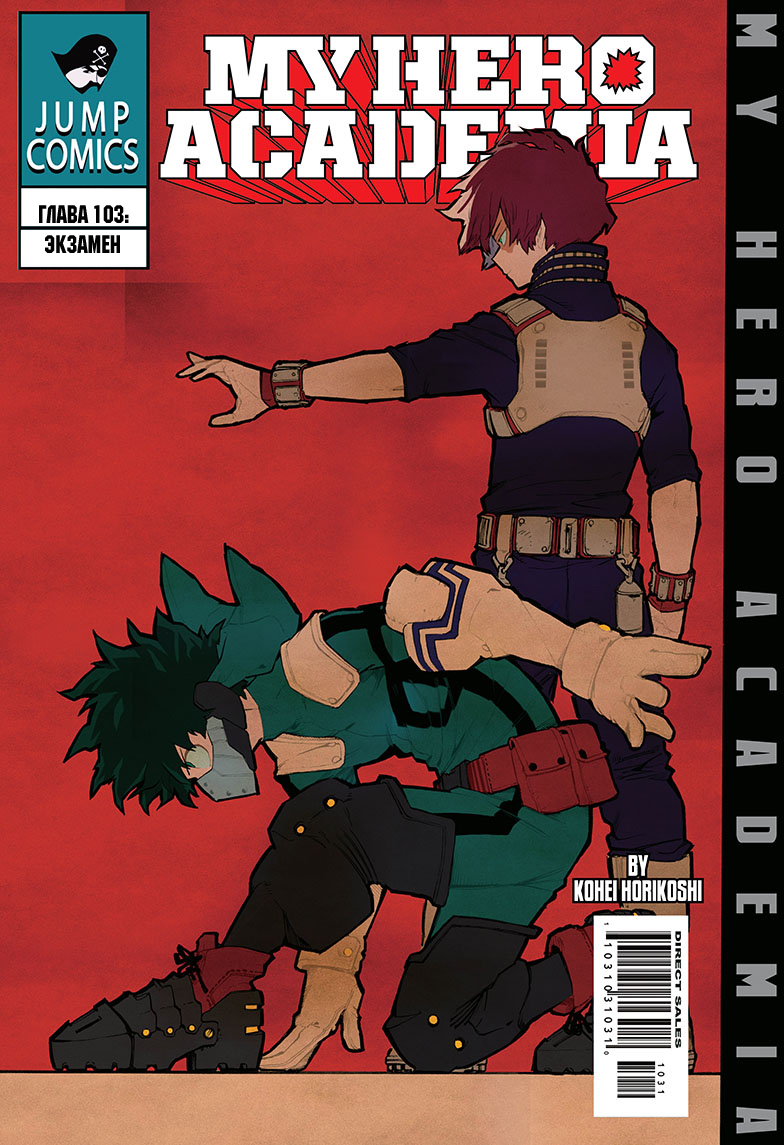 Read Boku no Hero Academia RU Manga Online