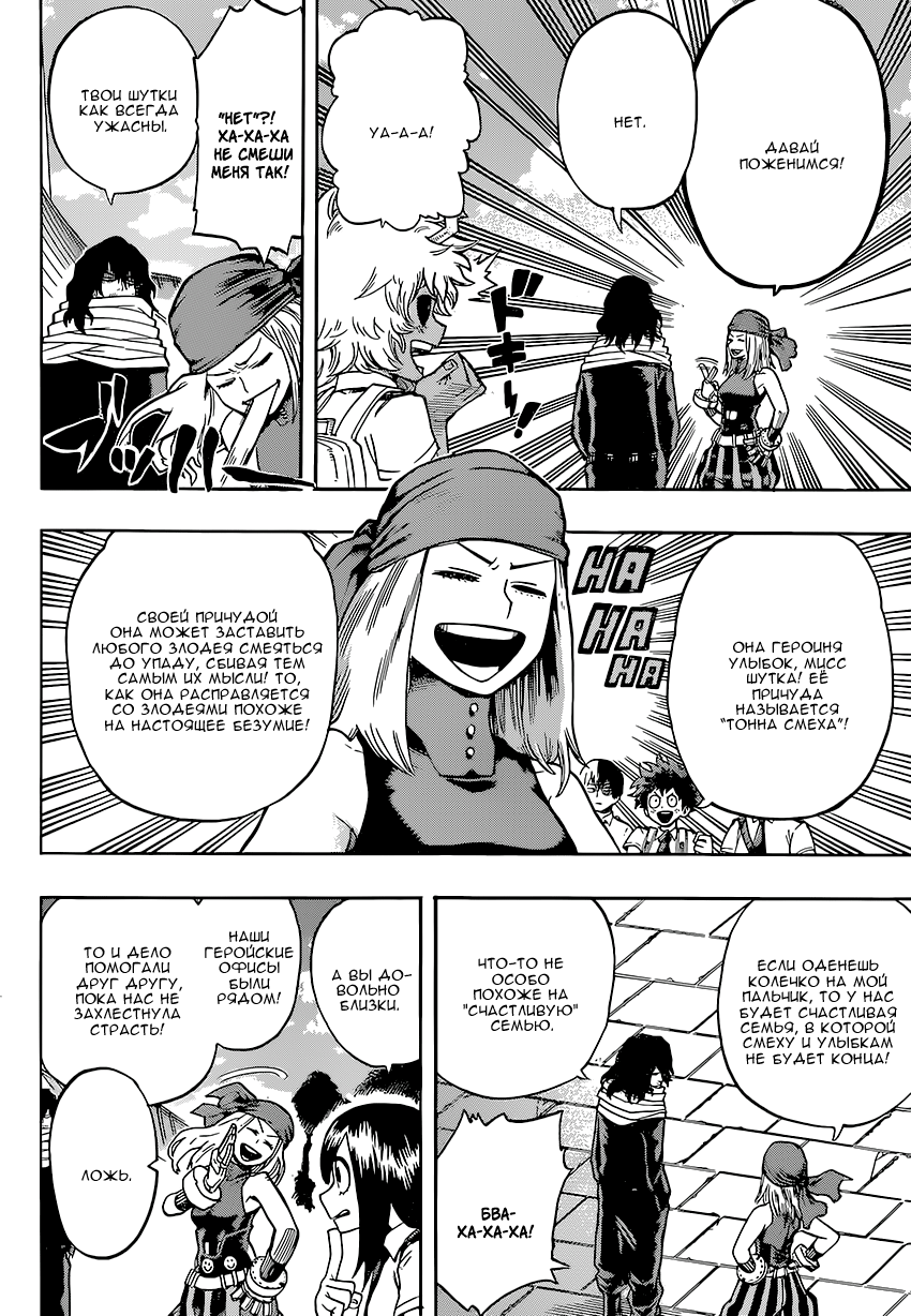 Read Boku no Hero Academia RU Manga Online