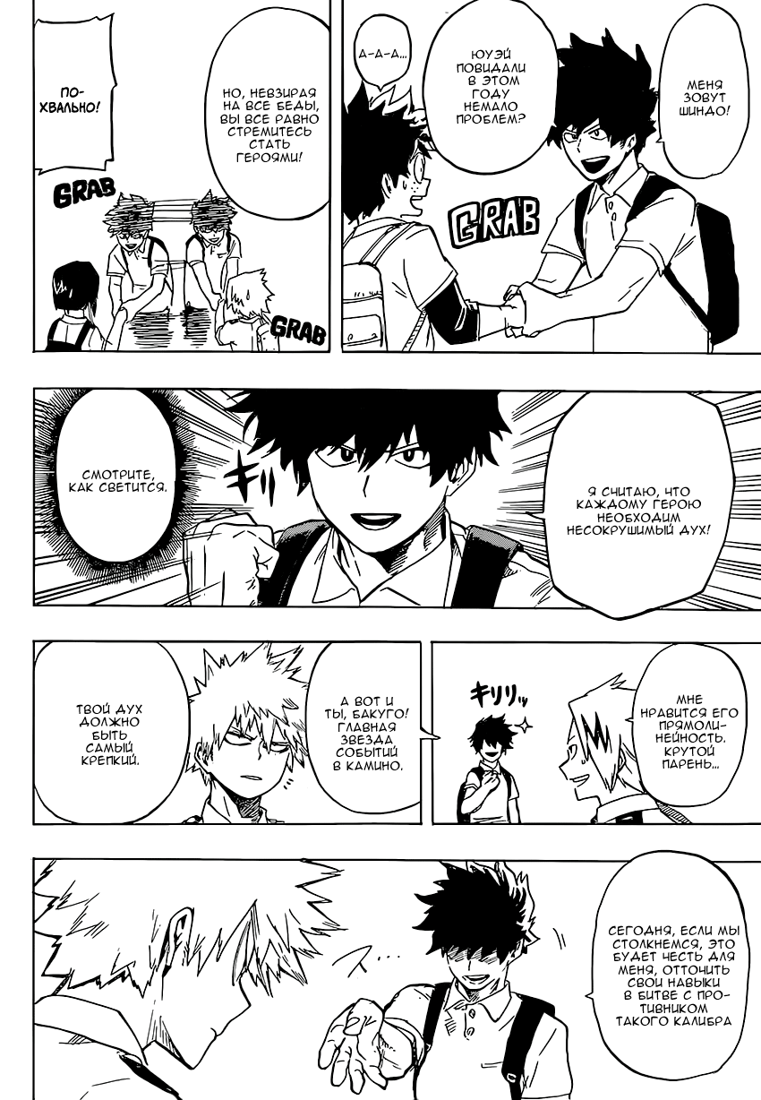 Read Boku no Hero Academia RU Manga Online