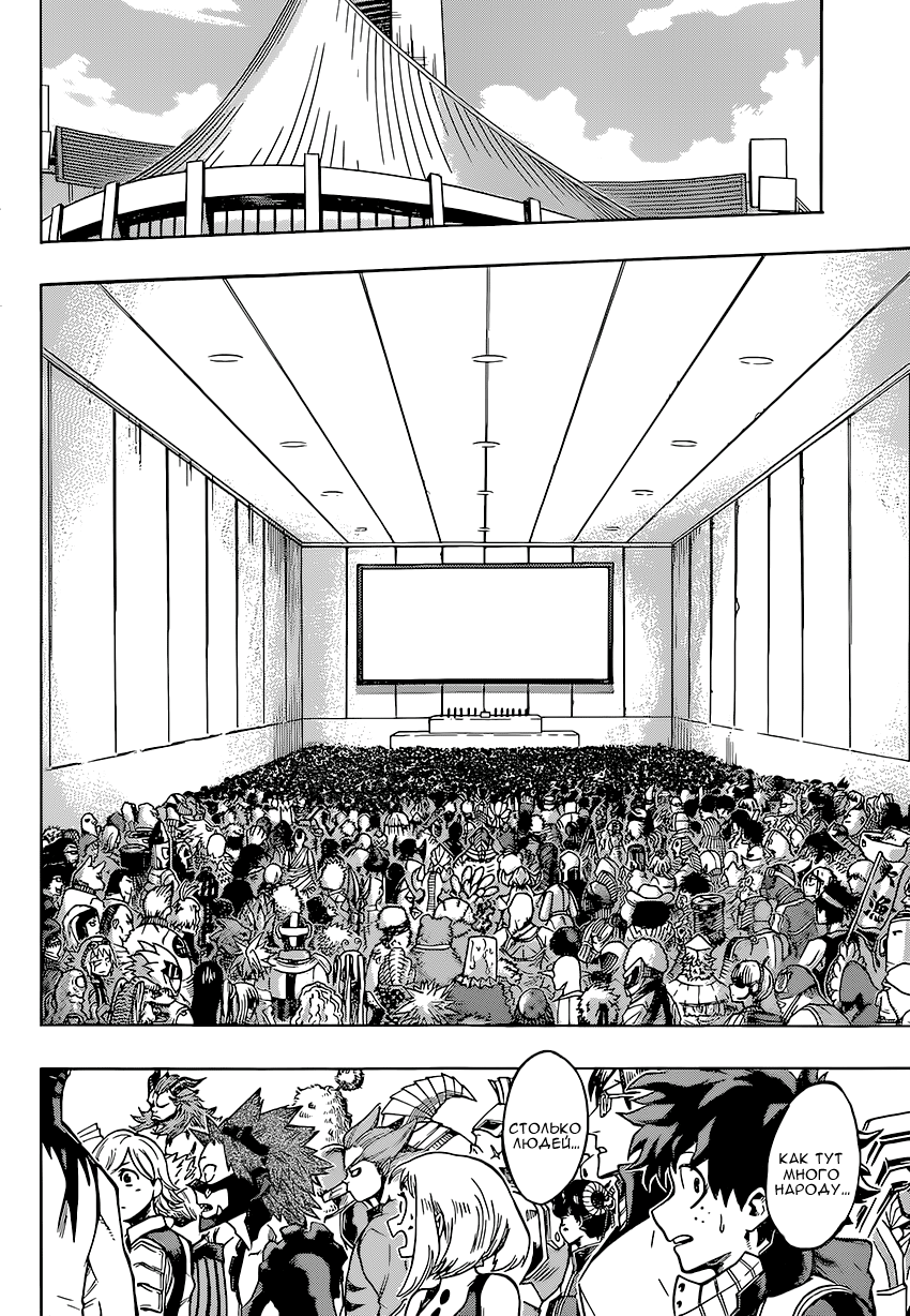 Read Boku no Hero Academia RU Manga Online