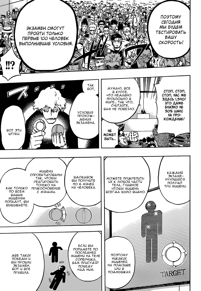 Read Boku no Hero Academia RU Manga Online