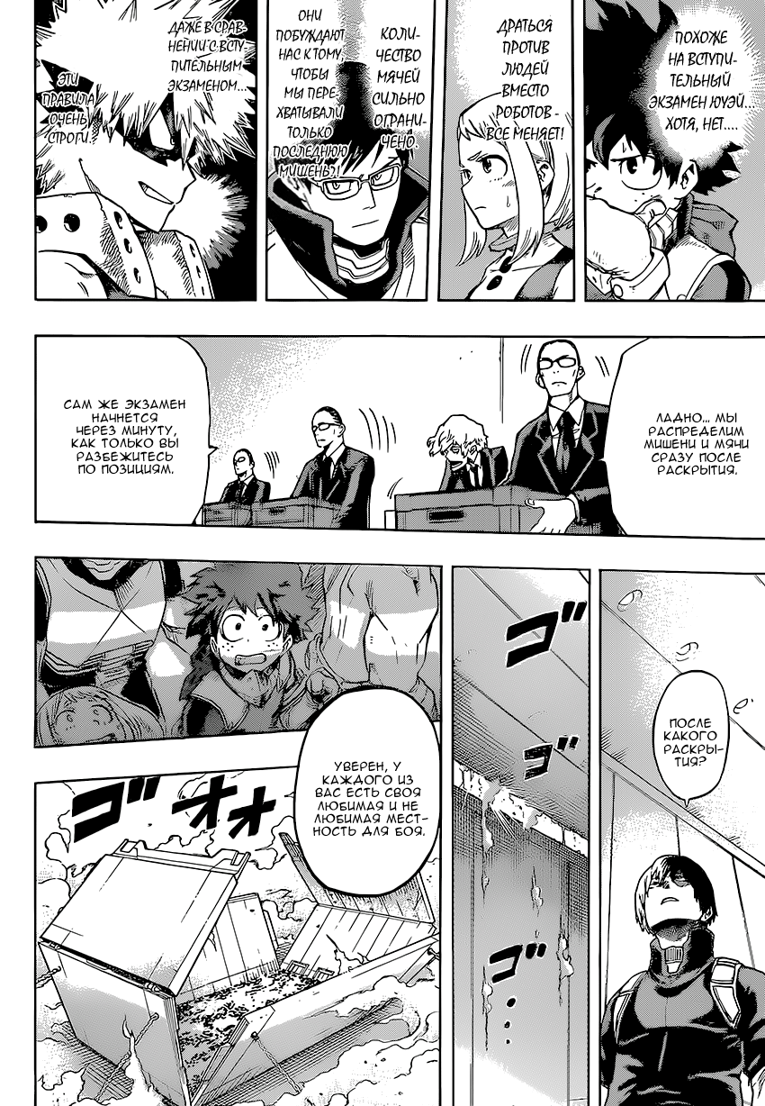 Read Boku no Hero Academia RU Manga Online