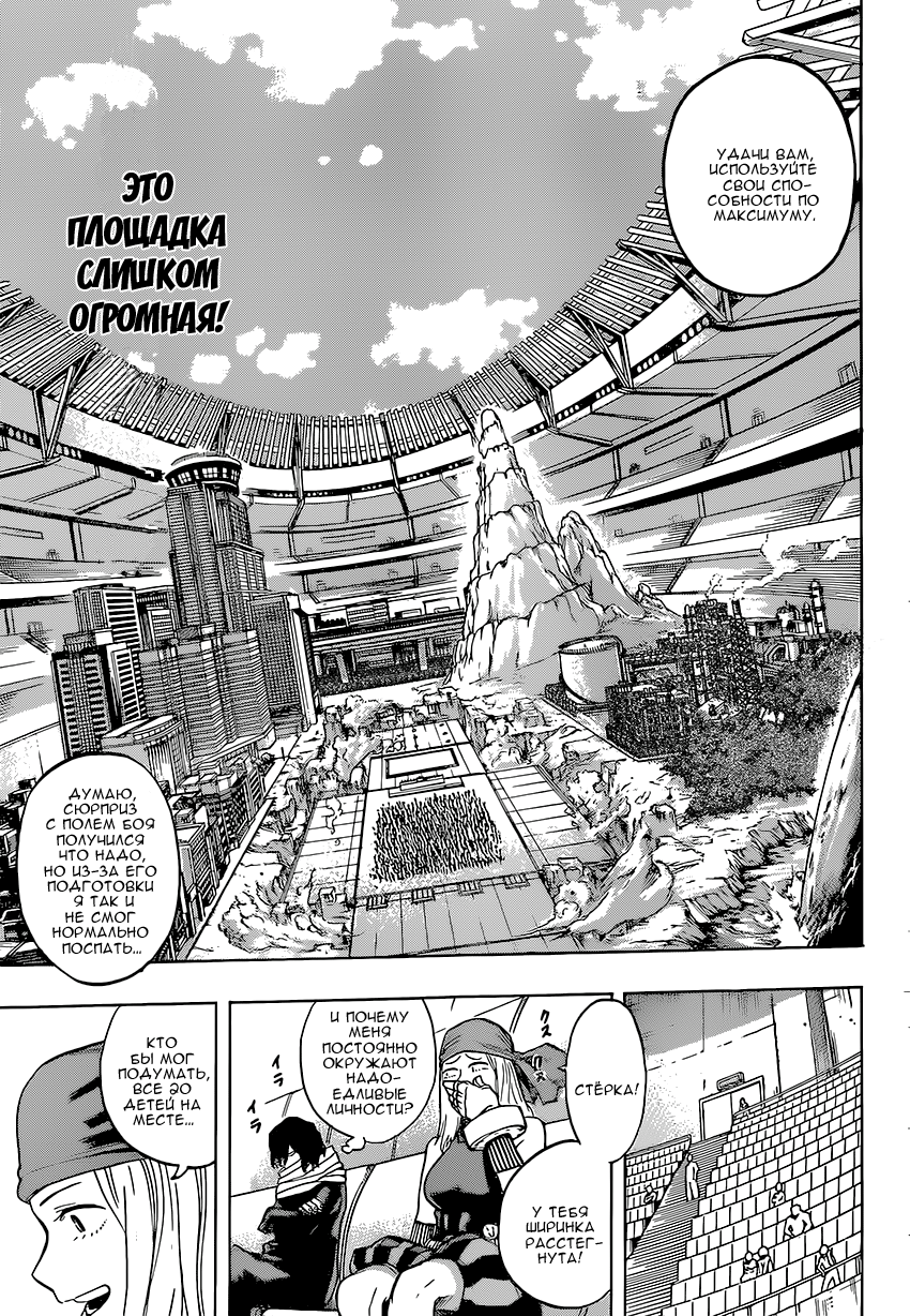 Read Boku no Hero Academia RU Manga Online