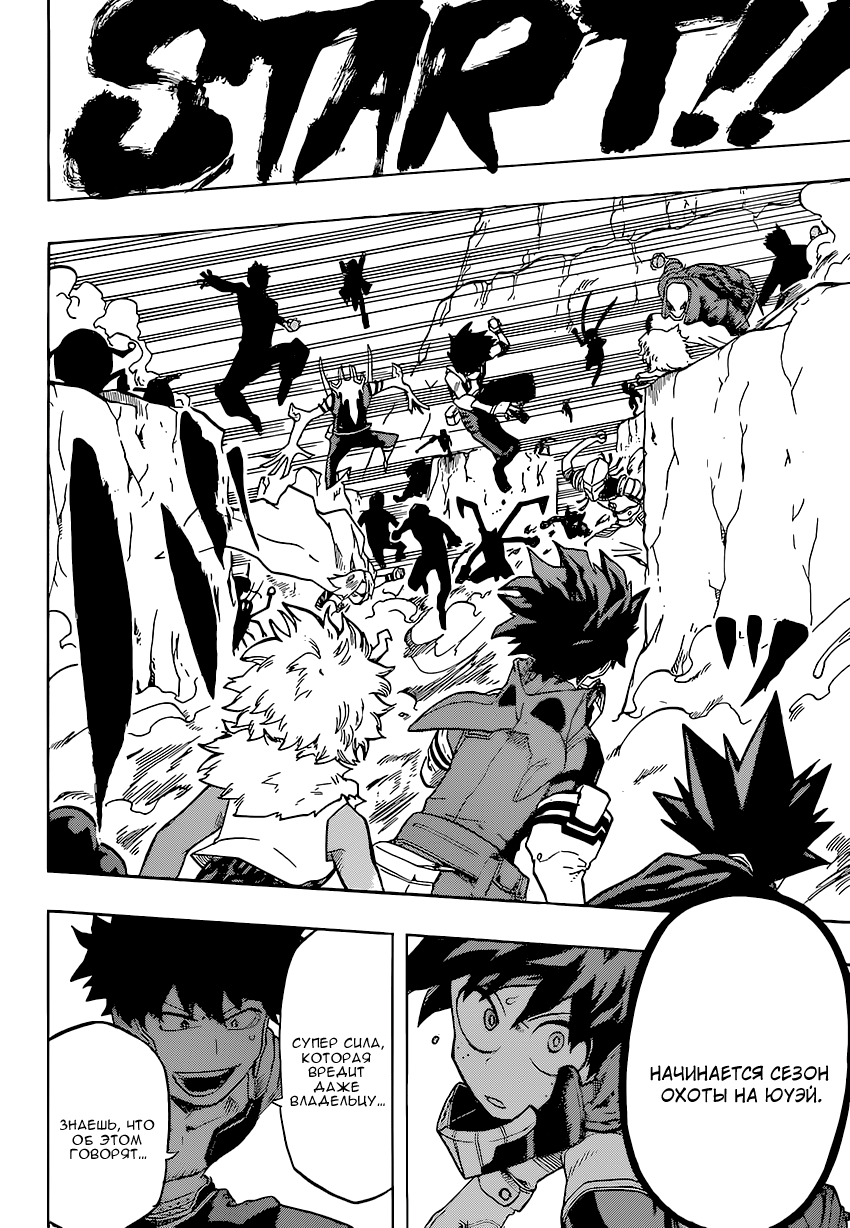 Read Boku no Hero Academia RU Manga Online