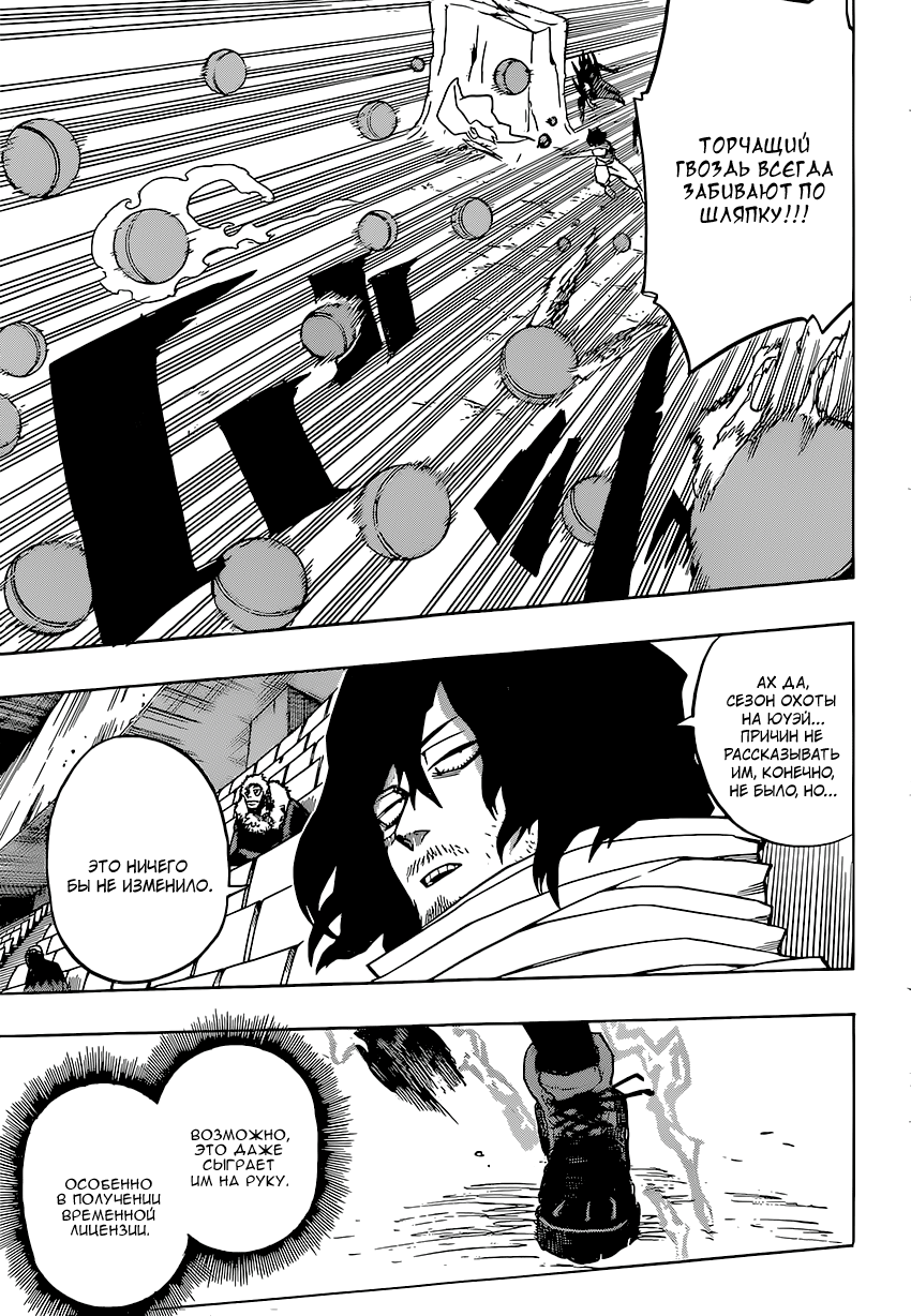 Read Boku no Hero Academia RU Manga Online
