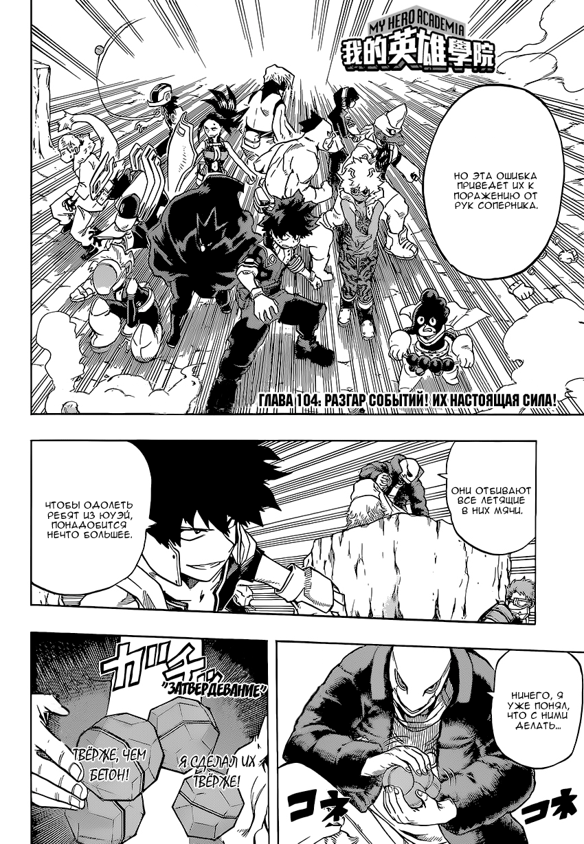 Read Boku no Hero Academia RU Manga Online