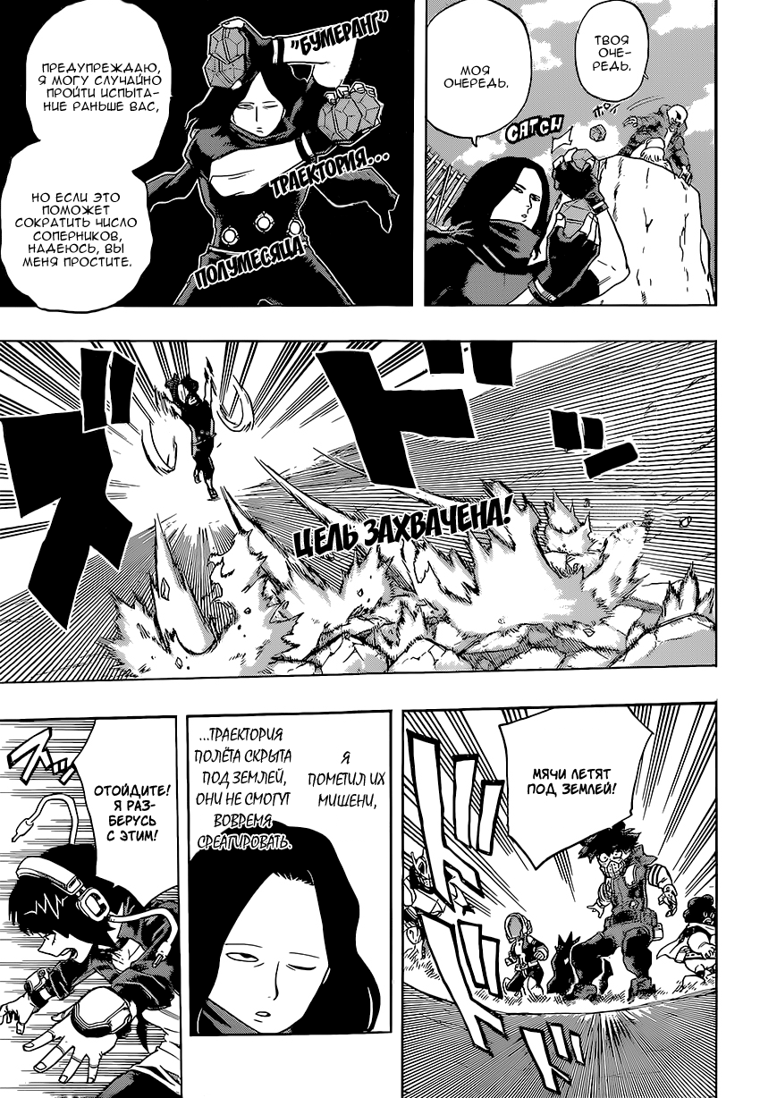 Read Boku no Hero Academia RU Manga Online