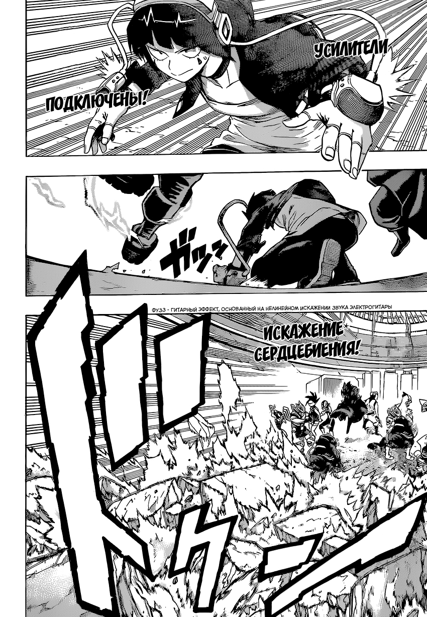 Read Boku no Hero Academia RU Manga Online