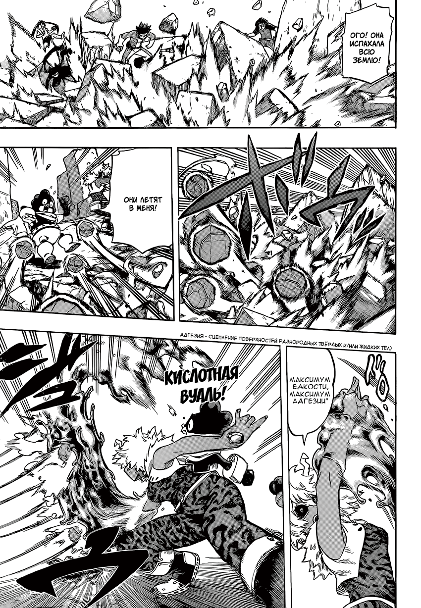 Read Boku no Hero Academia RU Manga Online