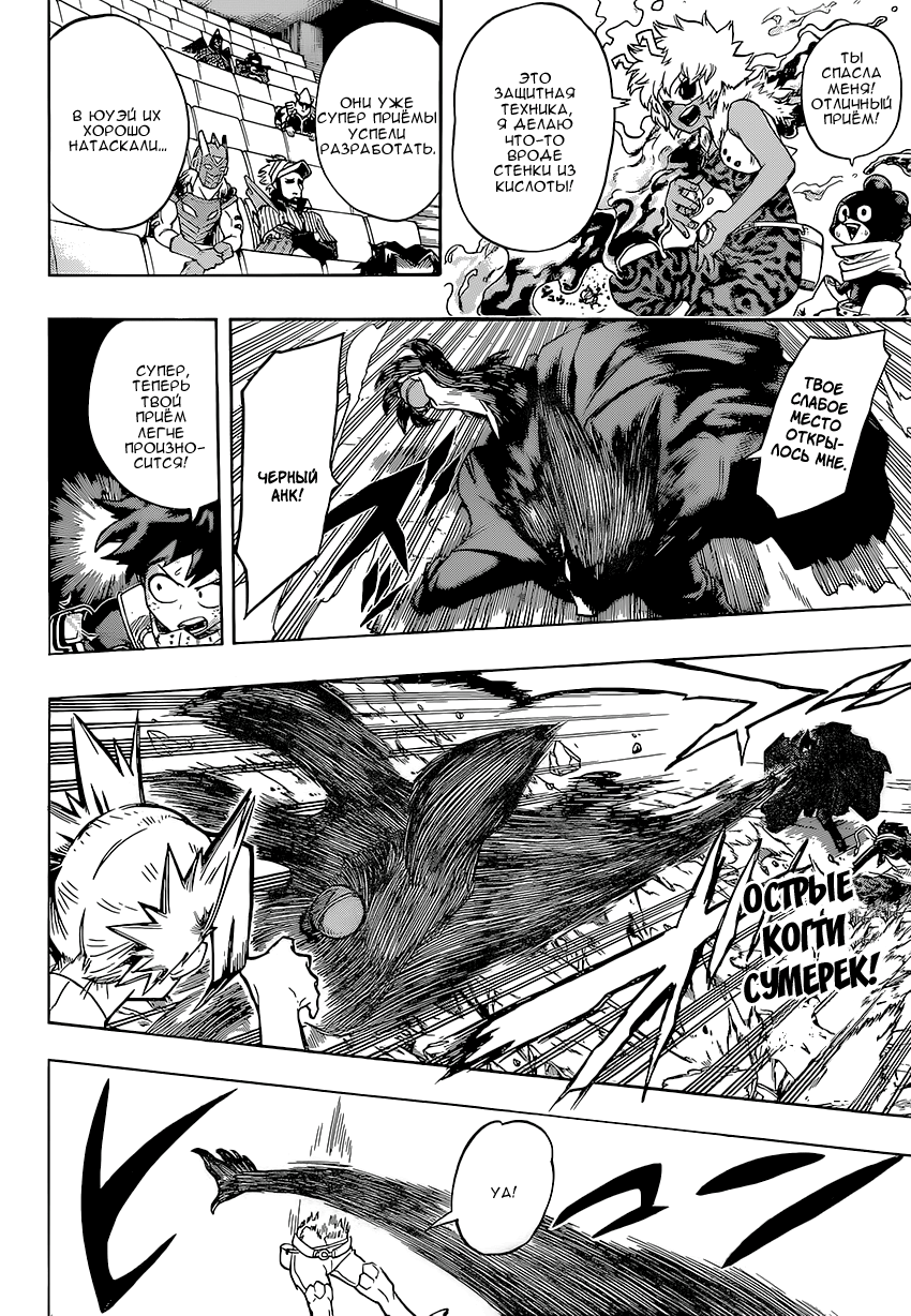 Read Boku no Hero Academia RU Manga Online