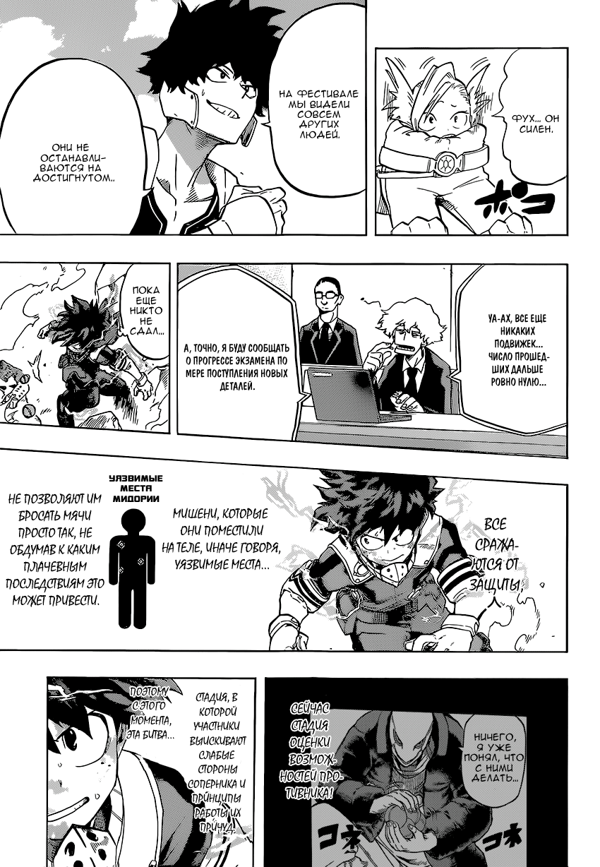 Read Boku no Hero Academia RU Manga Online