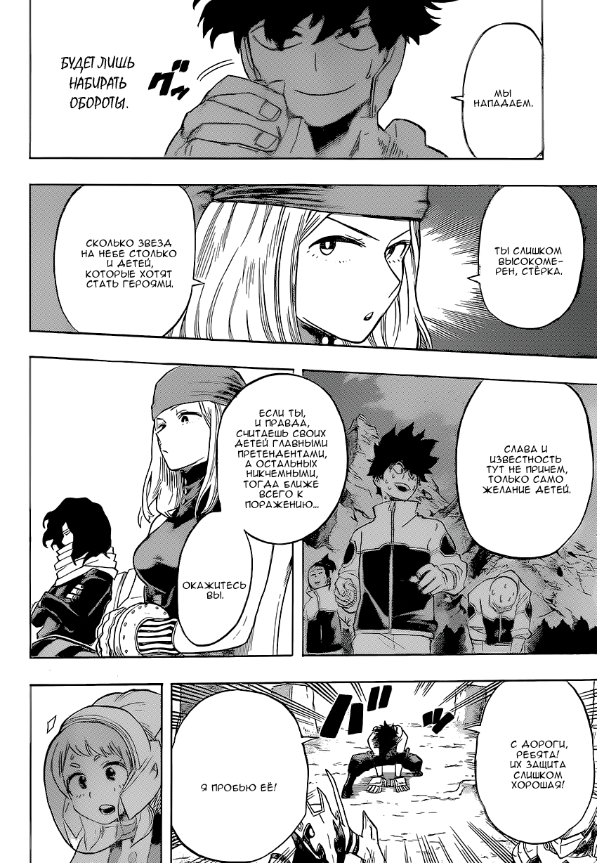 Read Boku no Hero Academia RU Manga Online
