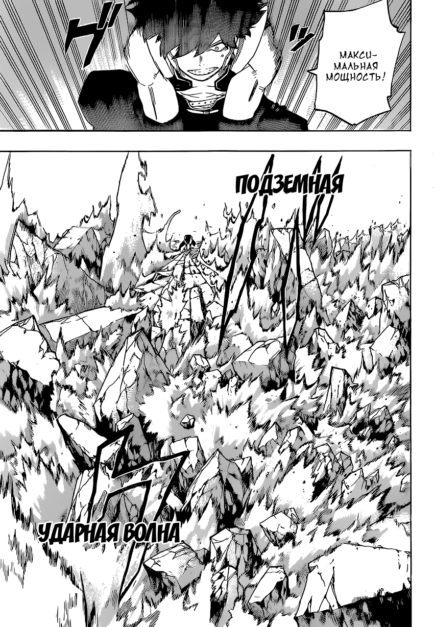Read Boku no Hero Academia RU Manga Online